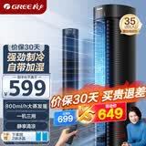 格力（GREE）【全能王】大容量家用空调扇加湿冷风扇水冷塔扇节能遥控制冷小型无叶风扇落地冷风机 KS-06J61Dg
