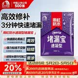 雨虹防水 堵漏王 塑钢泥快速堵漏 底涂型材料 地漏安装 管根堵漏  1KG