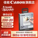 佳能（Canon）cp1500\cp1300相纸 照片打印机相纸耗材照片纸墨盒 XS-20L贴纸相纸85*72mm适QX20打印机