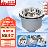 潜水艇（Submarine）CCQ50-140不锈钢菜盆提篮厨房水槽下水器配件 洗菜盆提笼水池滤网