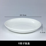 MLCRIYG酒店牛排餐盘子陶瓷纯白陶瓷圆形西餐平.盘家用菜盘碟子餐具浅.盘 8英寸深盘 [高品质] 6个