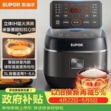 苏泊尔（SUPOR）小电饭煲2-3人3升IH加热球釜内胆柴火饭杂粮饭家用电煮锅不粘锅智能预约小型迷你电饭锅SF30HC0952
