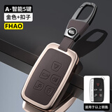 FHAO适用路虎钥匙套极光揽胜发现4/5运动版卫士110星脉汽车合金壳扣包