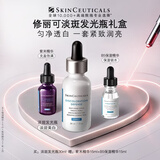 修丽可发光瓶精华30ml 护肤品礼盒美白淡斑淡痘印焕亮母亲节礼物送妈妈