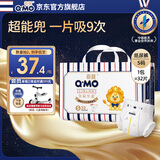奇莫Q-MO皇家至柔纸尿裤S32片(4-8kg)小号超薄透气超能吸