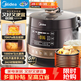 美的（Midea）【厨房好物】全自动智能预约电压力锅6L大容量家用双胆煲汤电饭煲60Easy203多功能高压锅6-10人