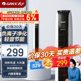 格力（GREE）【负离子净化】遥控电风扇塔扇风轮易拆洗节能轻音低噪家用塔式落地扇清新无叶风扇 FL-08X65Bag