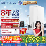 沁园家用净水器金榜双子芯数显龙头1000G 8年RO反渗透过滤器 厨房专用台下直饮净饮一体机UR-S61076