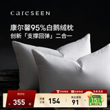 康尔馨羽绒枕头 五星级酒店95%白鹅绒枕头芯  A类全棉复合枕芯成人家用 低枕（48*74cm） 单只