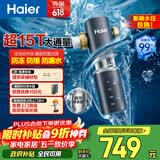 海尔（Haier）前置过滤器全屋净水器家用15T/h大通量智能自动冲洗双重过滤磁吸抑菌终身免换芯【新品】XFAZ45