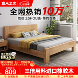 意米之恋橡胶木床实木床 主卧双人床 卧室家具 品质大板【包安装】1.8m*2m