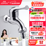 九牧（JOMOO） 洗衣机水龙头专用止水阀单冷加长拖把池4/6分通用全铜水龙头 四六分通用洗衣机龙头