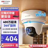海康威视（HIKVISION）无线摄像头wifi监控套装360度全景400万云台旋转手机远程室内可对讲K44H带32G卡