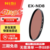 耐司（NiSi）nd滤镜减光镜ND8(0.9)3档 40.5mm滤镜 中灰密度镜nd镜滤镜微单单反相机滤光镜 适用于佳能尼康索尼
