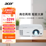 宏碁（acer）P1357 投影机 投影仪办公 家庭影院 商住两用（WXGA 4500流明 1.3倍变焦 0.65
