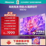 海信电视55E3Q 55英寸 144Hz高刷 U+超画质引擎  AI智能语音 Wi-Fi6  4k液晶平板 国家补贴以旧换新