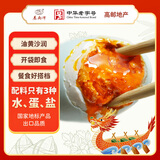 秦邮牌 高邮产咸鸭蛋流油 65g*16枚 家庭装 即食 企业团购 中华老字号