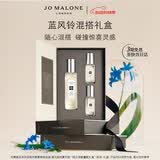祖玛珑香水 蓝风铃香氛混搭礼盒(香水30ml+9ml*2) 生日520送女朋友礼物