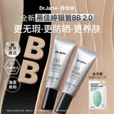 蒂佳婷（Dr.Jart）全新银管BB霜40ml*2防晒美白双特证遮瑕养肤三合一 母亲节礼物