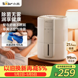 小熊（Bear）无雾加湿器 母婴幼儿家用卧室专用静音除菌鼻炎空气加湿器 办公宿舍桌面小型冷蒸发增湿JSQ-F40J1