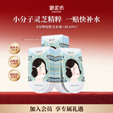 御泥坊面膜 江南烟雨畅饮系列 红石榴 保湿面膜贴礼物  礼物 灵芝露20片【持久水润舒颜】