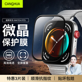 CangHua【3片装】适用华为fit3保护膜Watch fit3手表膜高清全屏覆盖防摔防爆防刮防指纹防水贴膜