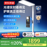 京东京造长颈鹿3大路灯护眼灯全光谱落地学习台灯光谱可视140W灯头可旋转