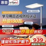 惠普智能语音落地灯儿童防蓝光护眼旋转头立式大路灯 普瑞光系列130瓦