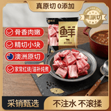 鲜京采甄选&Coles 澳洲谷饲原切牛精排3斤 牛背肋排50%含肉率炖煮红烧