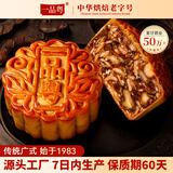 一品粤广州珠江饼业广式月饼单个散装多种口味莲蓉广东老式传统中秋节 【3个】广式火腿五仁月饼108g×3个