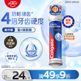 高露洁（Colgate）欧洲进口卓效防蛀直立按压泵式牙膏130g含氟健齿除口臭成人牙膏