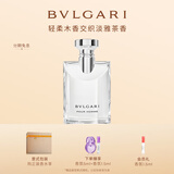 宝格丽（BVLGARI）大吉岭茶淡香水100ml木质调白衬衫男士礼盒生日礼物送男友送男生