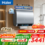 海尔（Haier）麦浪套系 电热水器BK7/BK7PLUS 小蓝瓶净肤洗 富锶净肤热水器60升 双胆扁桶 速热家用一级能效 80L 3300W 无镁棒BK7PLUS