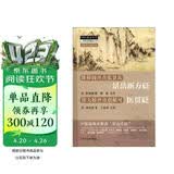 景岳新方砭 陈修园点评张景岳 清 陈修园 撰 医贯砭 徐大椿点评赵献可 清 徐灵胎 著 中国中医药出版社 中医师承学堂书籍