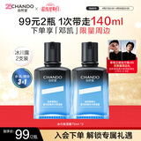 自然堂【邓凯同款】男士喜马拉雅冰川清爽滋润保湿露2瓶护肤面霜