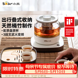 小熊（Bear）煮茶器 煮茶壶养生壶便携式烧水壶家用蒸茶器0.5L创意收纳旅行花茶壶 ZCQ-A05S1 配茶盘茶杯