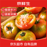 京鲜生丹东碱地铁皮西红柿净重4.5斤单果50g+酸甜可口自然熟源头直发