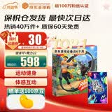任天堂（Nintendo）【国内保税仓】Switch2/1代 OLED/续航加强日版/港版便携家用ns体感游戏机掌机 健身环大冒险+舞力全开2022 中文(保税仓）