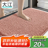 大江浴室地垫卫生间门口吸水垫厕所脚垫浴室防滑地垫60x90cm