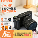 彩族（CAIZU）双摄6400W触屏数码相机 入门级自拍Vlog微单单反相机4K录制便携取代Ccd卡片照相机256G 生日礼品