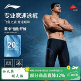 李宁（LI-NING）泳裤男五分及膝游泳裤专业抗氯耐磨速干大码男士泳装0021黑XXL