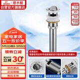 潜水艇（Submarine） CQ-4 面盆下水器 去水器 铜质带溢水孔洗脸盆翻板去水器