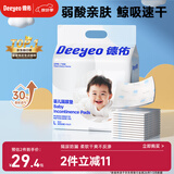 德佑  婴儿一次性隔尿垫30片45*60cm护理垫吸水不反渗建议12kg以内