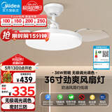 美的（Midea）吊扇灯一体照明风扇餐厅客厅卧室灯led吊灯灯饰36寸熟睡风