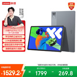 联想（Lenovo）小新PadPro12.7 2025款平板电脑 2.9K高刷全面屏 娱乐学习 10200mAh 8+128G大象灰