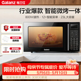 格兰仕（Galanz）家用微波炉烤箱一体机 23升大容量 800瓦速热  智能菜单 杀菌解冻 智能平板式 光波炉Q6(P0)