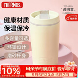 THERMOS保温杯420毫升咖啡杯男女士情侣学生便携保冷水杯子TCTS-420 YL