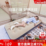 骆驼（CAMEL）【京东专供】充气床垫打地铺家用户外露营床垫单人全自动气垫床