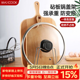 美厨（MAXCOOK）砧板架锅盖架 沥水架置物架 加厚加粗承重力强 MCZB-094