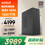 AMD&华硕 商用办公台式电脑 (锐龙R5 5500 16G 1T 4G独显 商务键鼠）设计师迷你主机全套整机